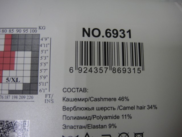  Лосины-термо кашемир