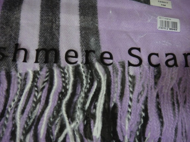  Барбари платок 