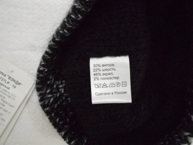 Вэнди шапка ангора