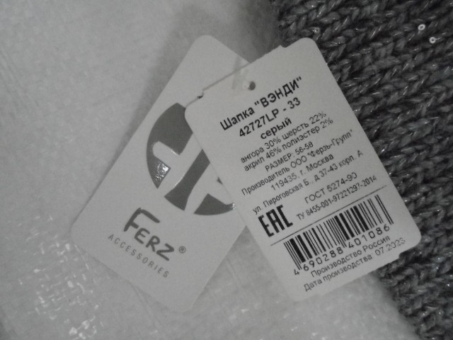 Вэнди шапка ангора