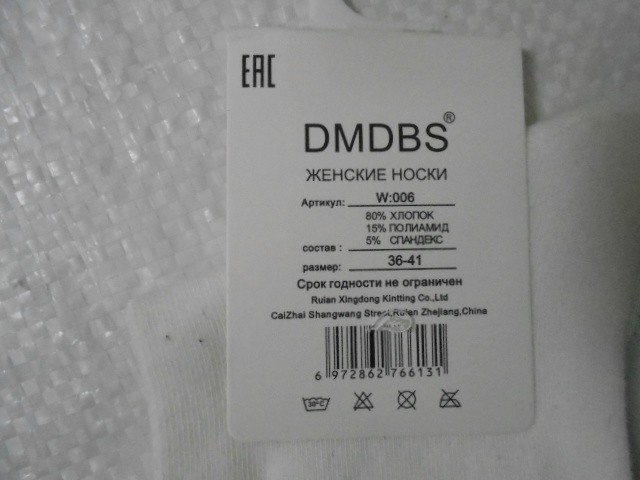  Носки жен. стразы 