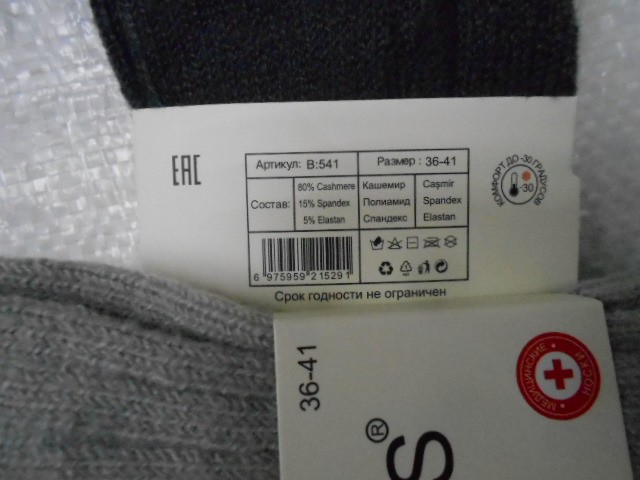  носки жен. медицинские