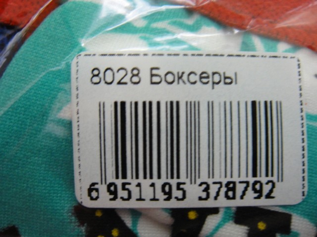 Боксеры Bokai