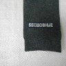 Носки муж. коттон