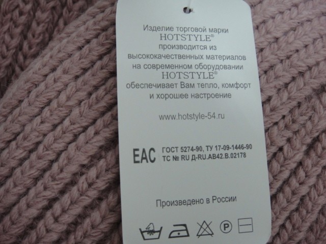  Малага к-т на флисе