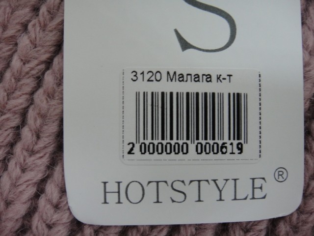  Малага к-т на флисе