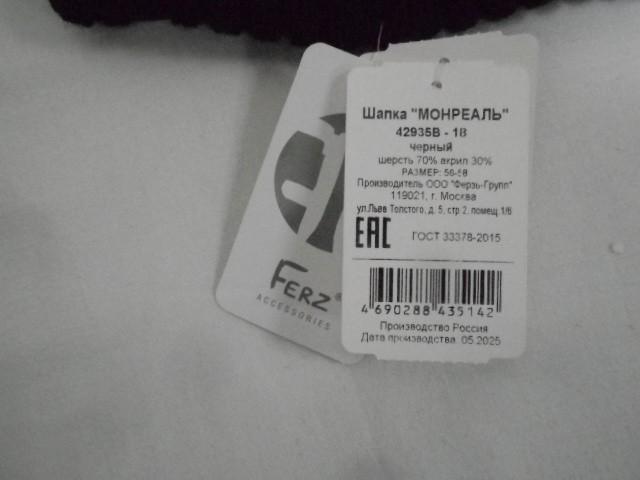  Монреаль шапка 