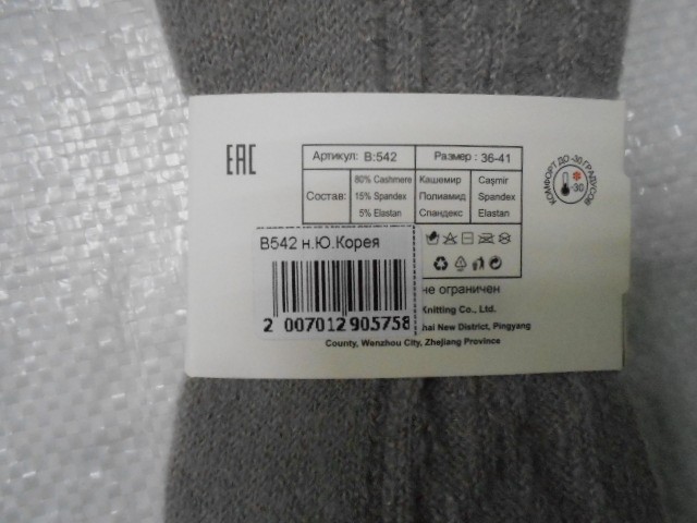  носки жен. медицинские