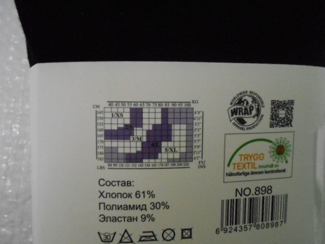   Колготки коттон