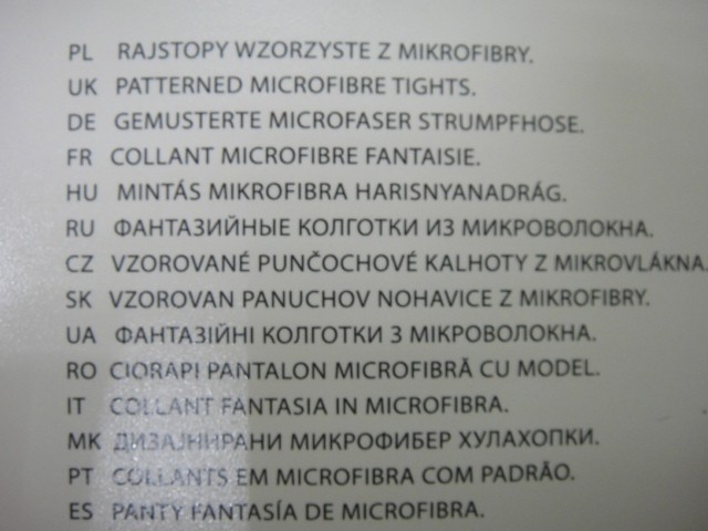   Колготки имитация 3D