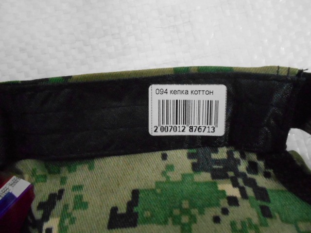  Кепка милитари