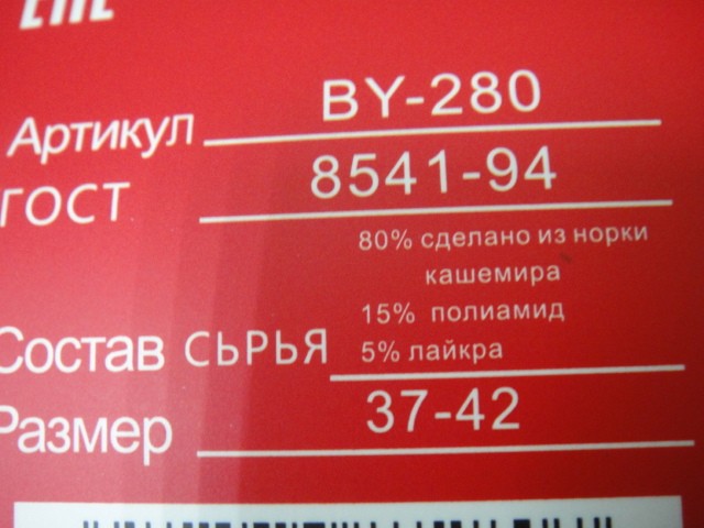  носки жен. норка