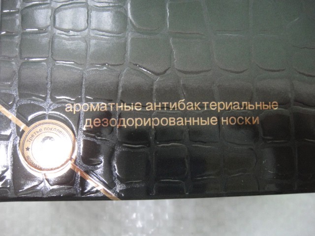  носки муж. подарочные