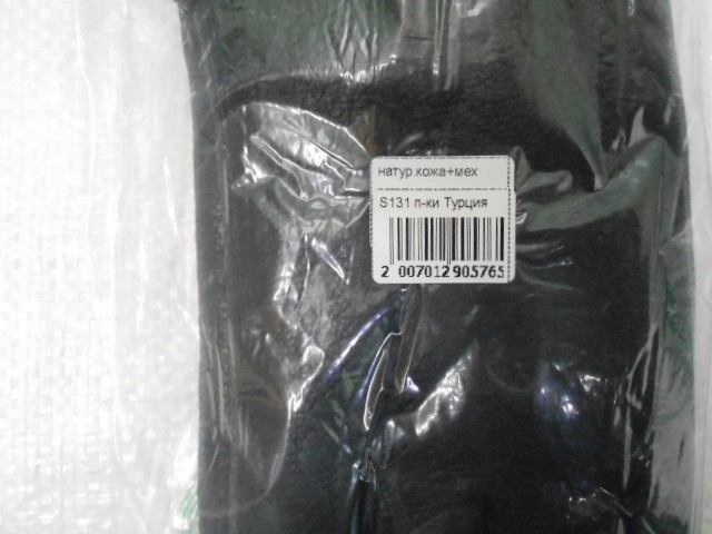   перчатки муж. натур.кожа