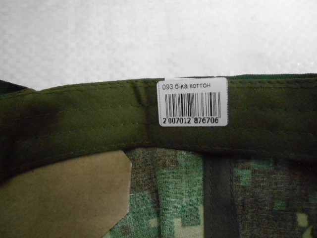  Бейсболка милитари