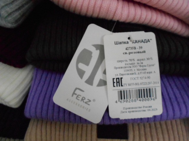  Канада шапка