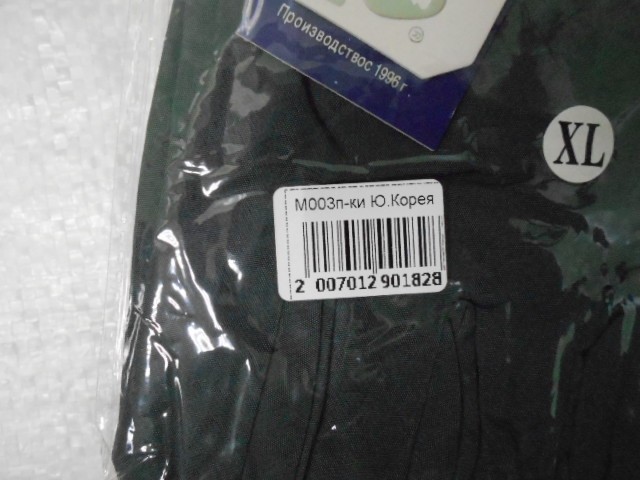  перчатки муж. плащёвка 