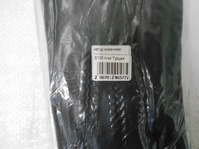   перчатки муж. натур.кожа