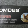 носки муж.лечебные