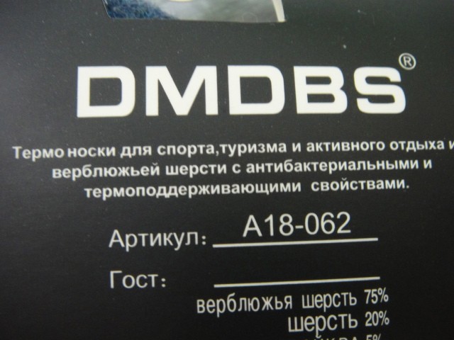  носки муж. лечебные