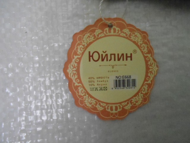   перчатки жен. шерсть+бамбук