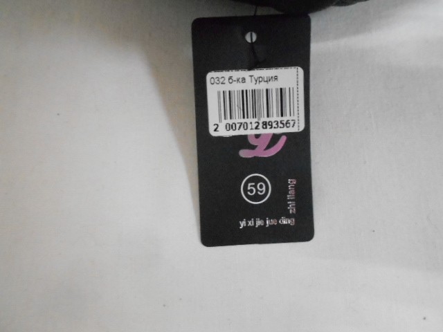  Бейсболка муж.тёплая