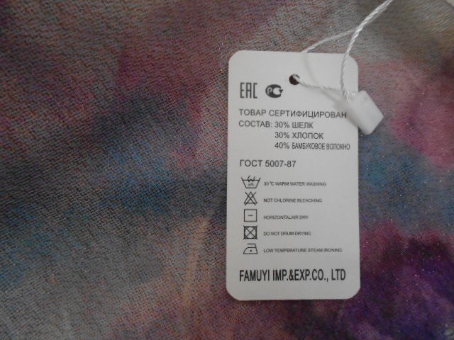 Абстракция палантин