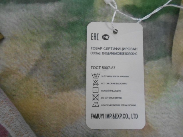 Абстракция палантин