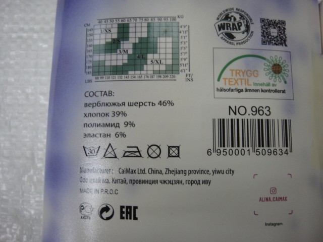  Лосины-термо