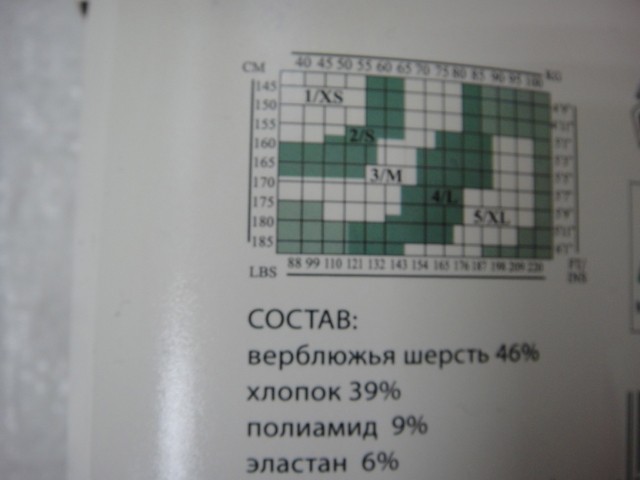  Лосины-термо