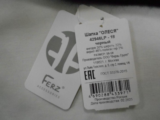  Олеся шапка с люрексом