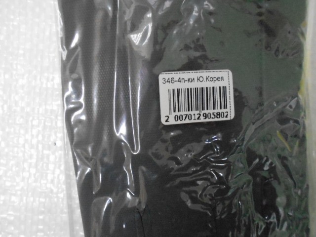   перчатки муж. плащёвка 