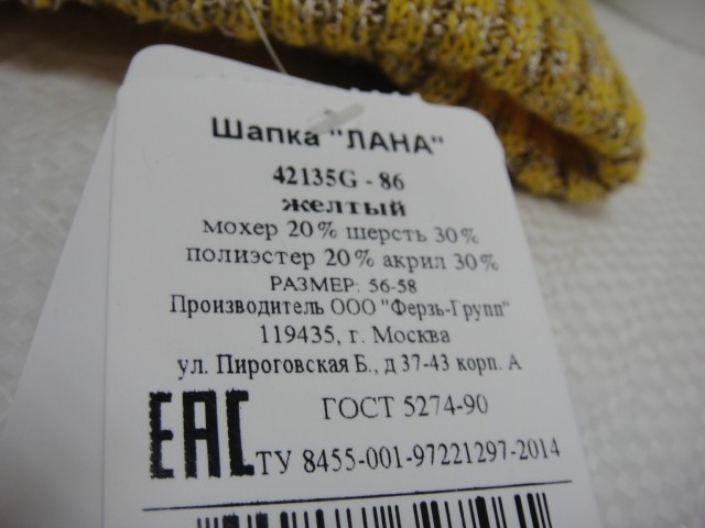  Лана шапка пайетки