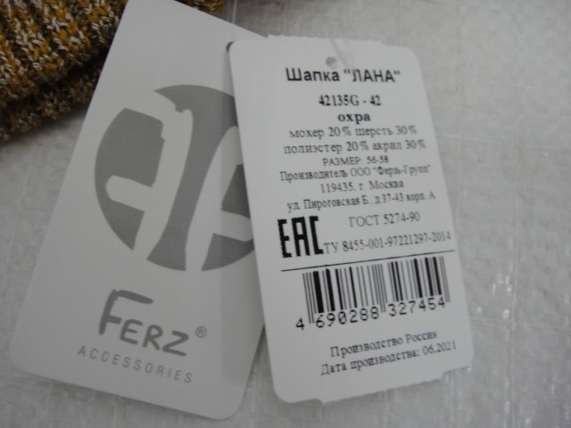  Лана шапка пайетки