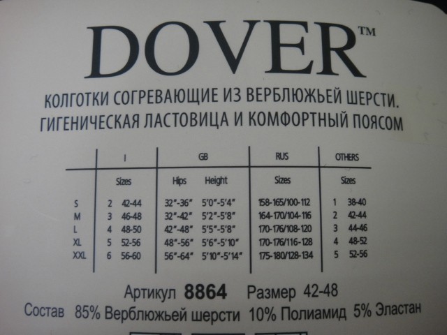  Колготки Верблюжья шерсть
