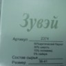   Носки жен. шерсть