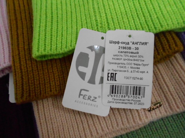  Англия бафф