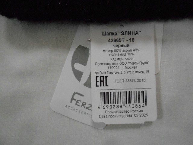  Элина шапка с люрексом