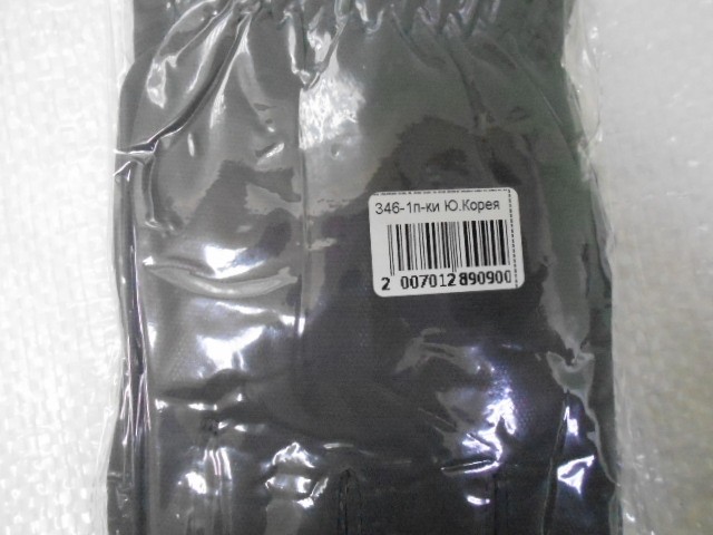   перчатки муж. плащёвка 