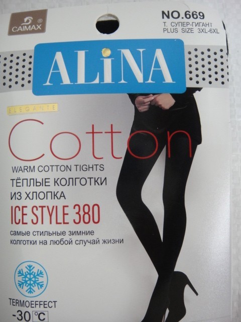   Колготки хлопок