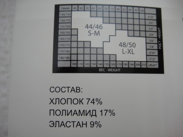   Колготки хлопок