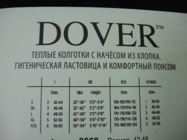   Колготки термо хлопок