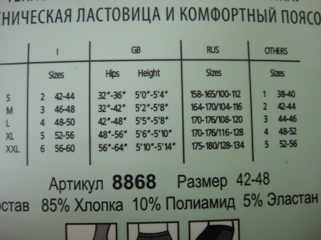   Колготки термо хлопок