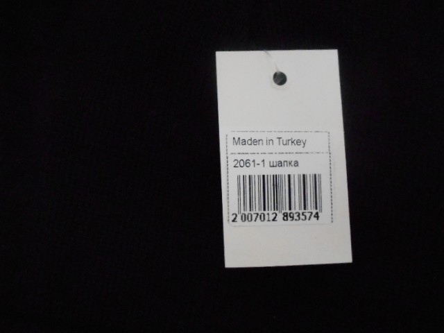  Шапка с отворотом