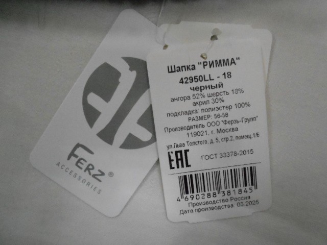  Римма шапка с люрексом