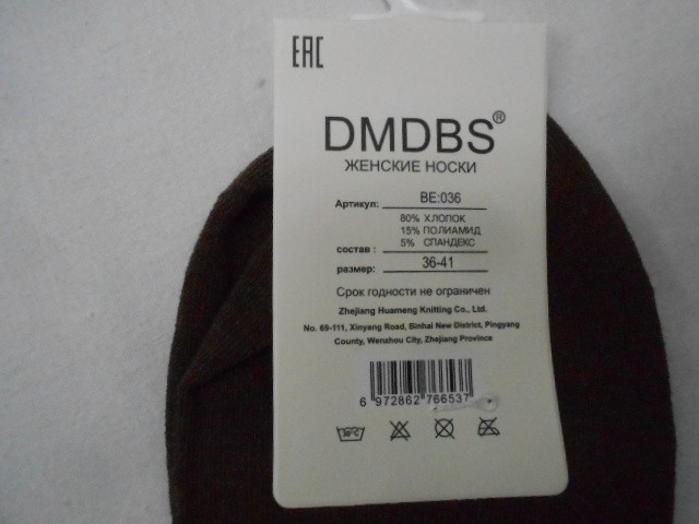  Носки жен. коттон