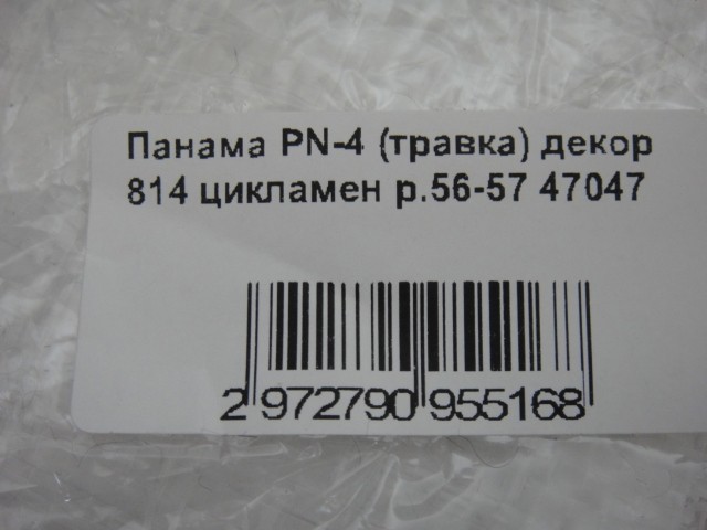 Травка FENDI панама