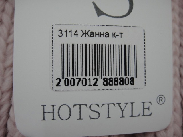 Жанна к-т на флисе