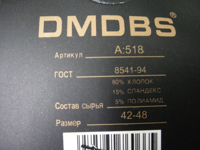  носки муж. махровые