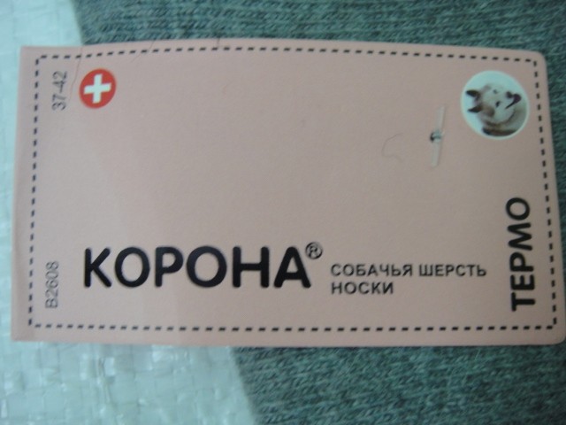  носки жен. медицин.термо